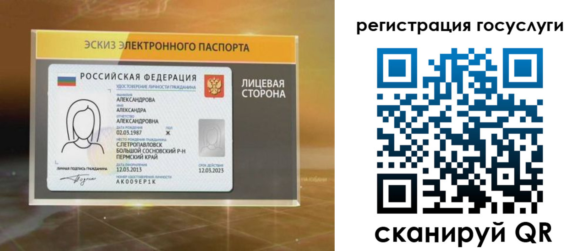 прописка законно в Арсеньеве