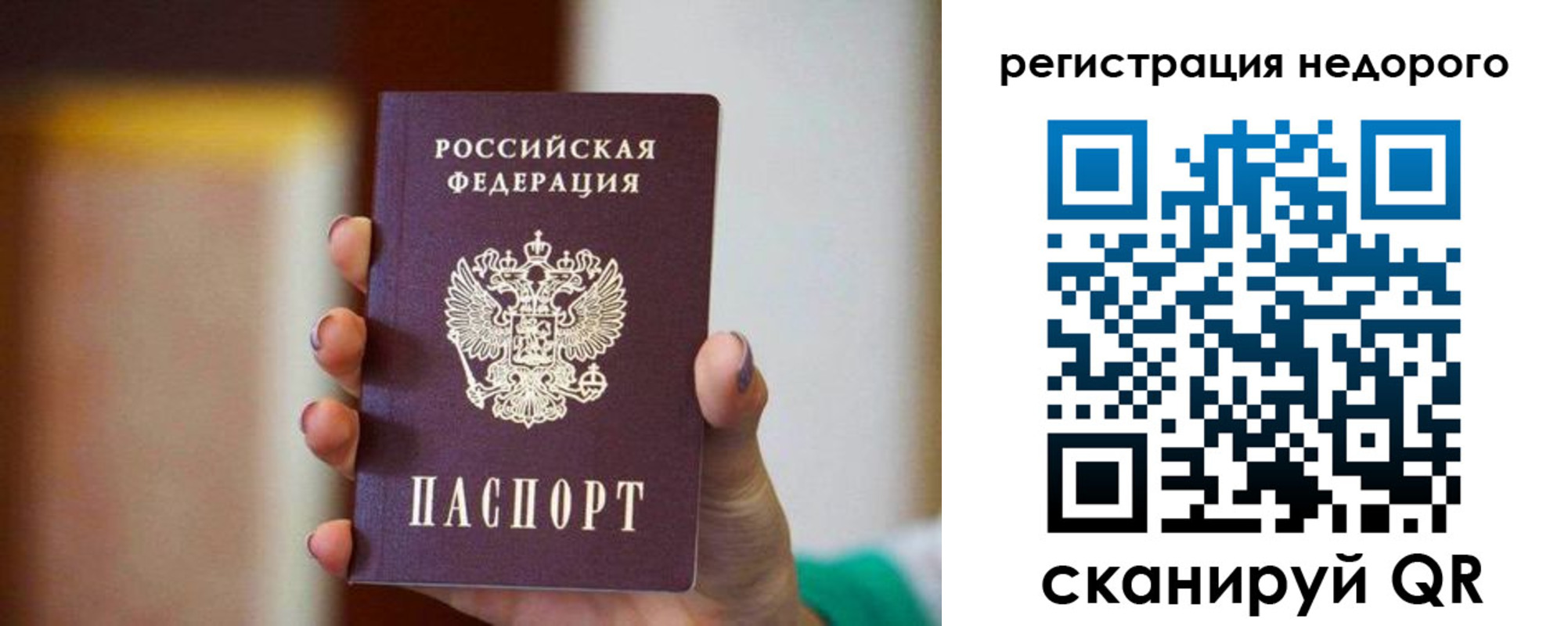 временная регистрация гарантия в Арсеньеве