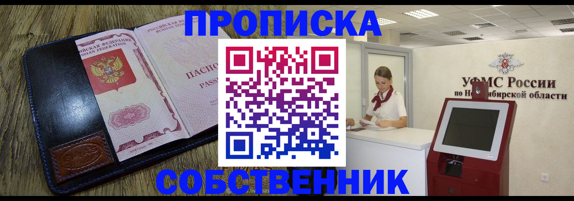 прописка гарантия в Арсеньеве