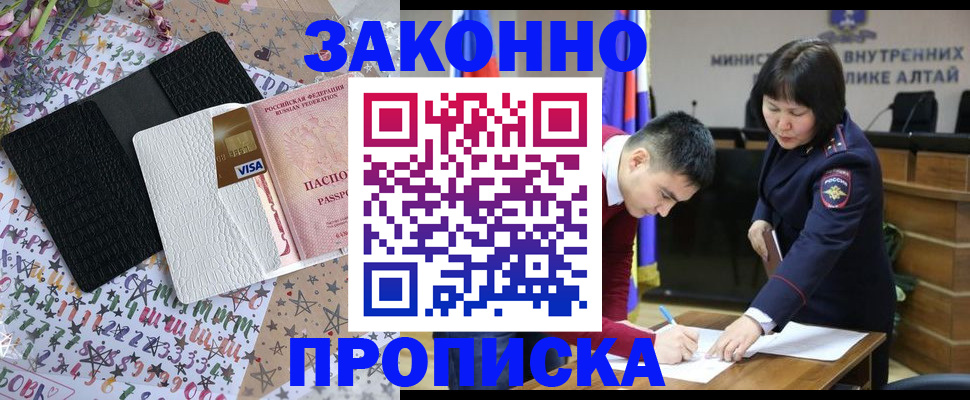 прописка для школы в Арсеньеве